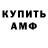 АМФЕТАМИН Розовый Nik Nest