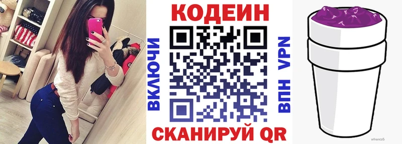 Codein Purple Drank  это состав  Сусуман  блэк спрут как зайти 