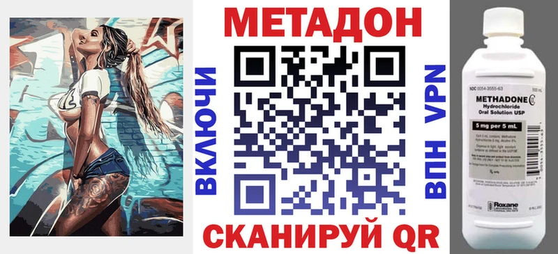как найти   Сусуман  Метадон кристалл 